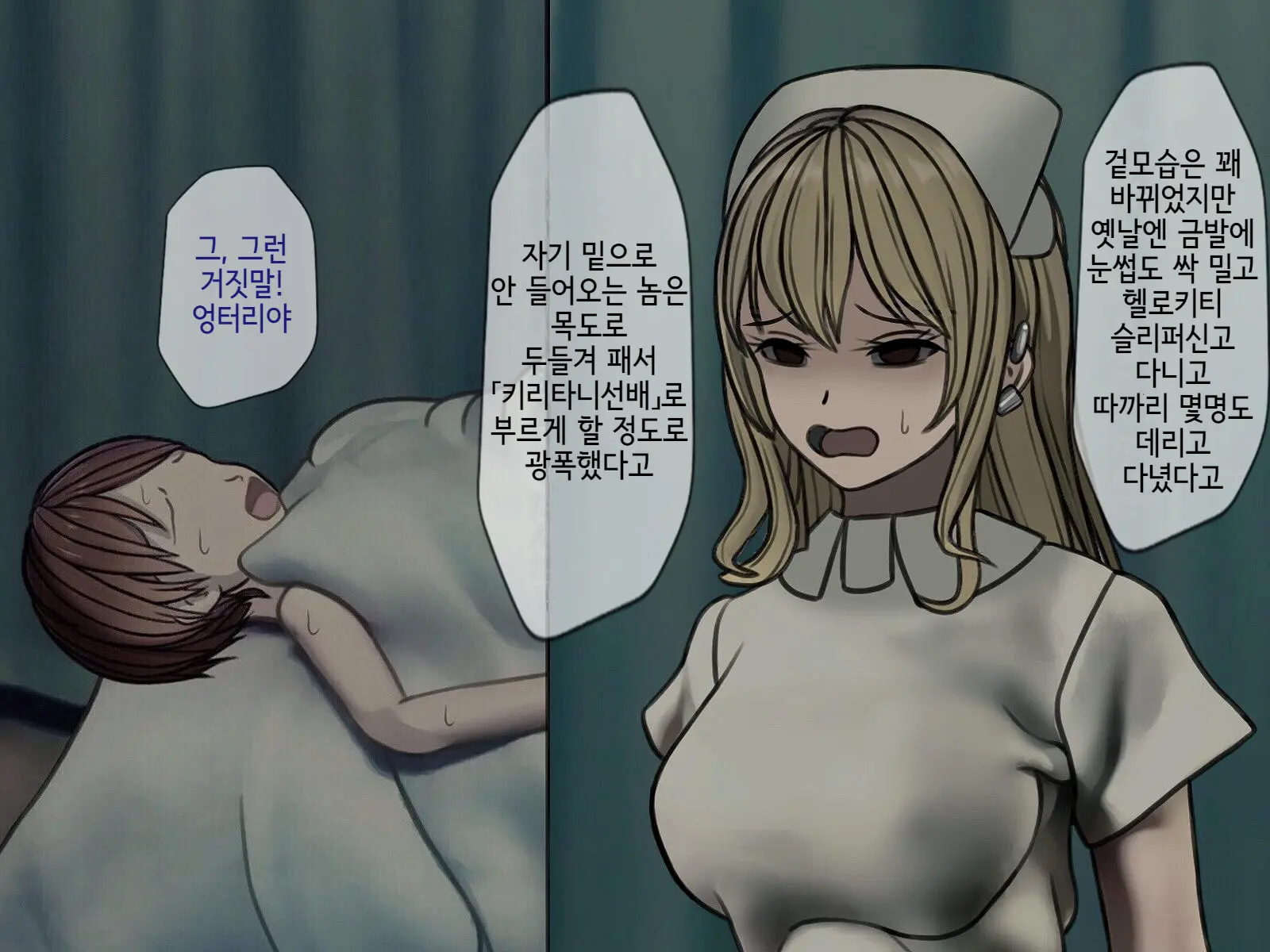 Sakusei Byoutou (7) ~Seikaku Saiaku No Nurse Shika Inai Byouin De Shasei Kanri Seikatsu~ | 착정병동7 ~ 성격나쁜 간호사들밖에 없는 병원에서 사정관리 생활~